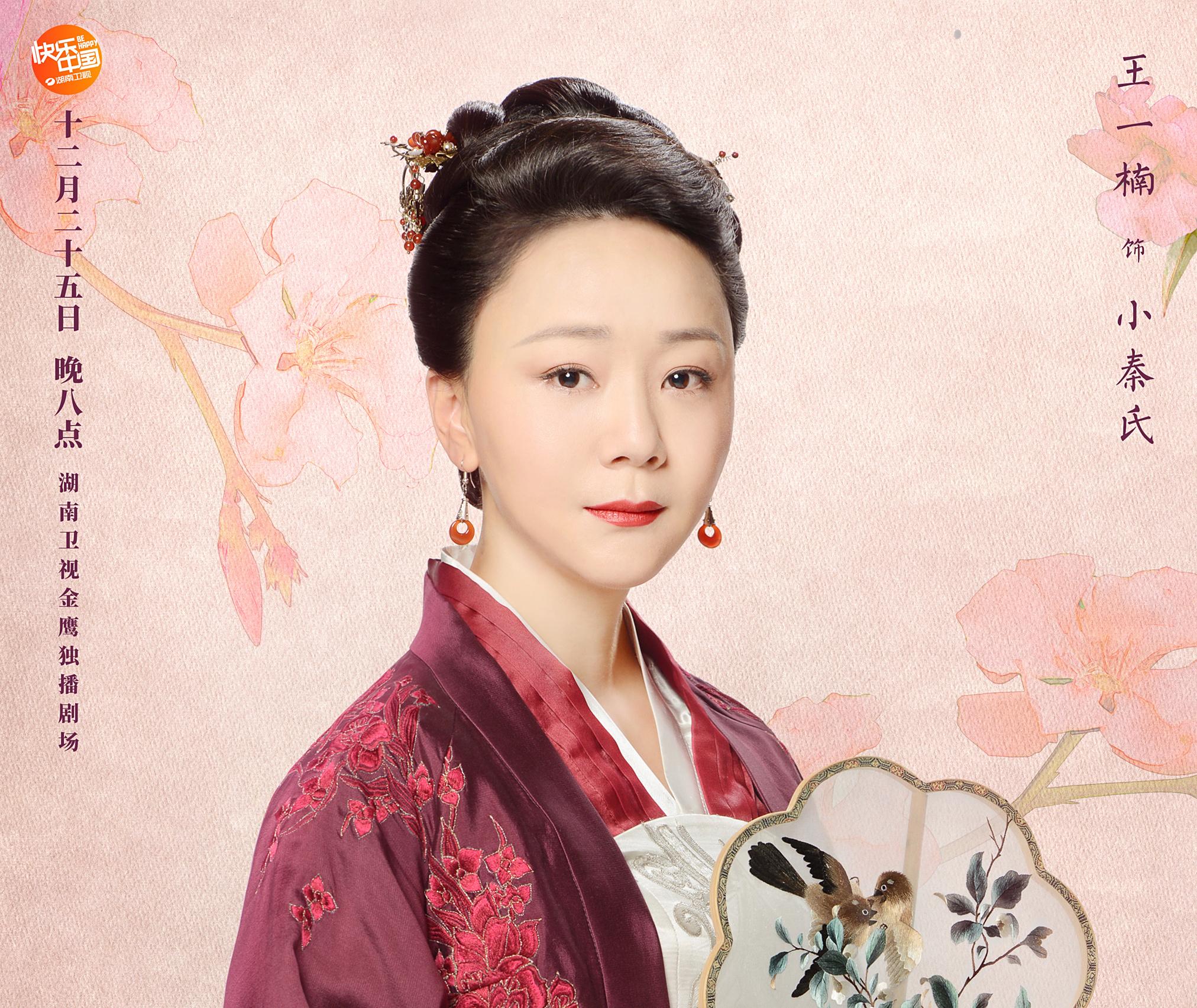 明蘭～才媛の春～-小秦氏(しょうしんし)