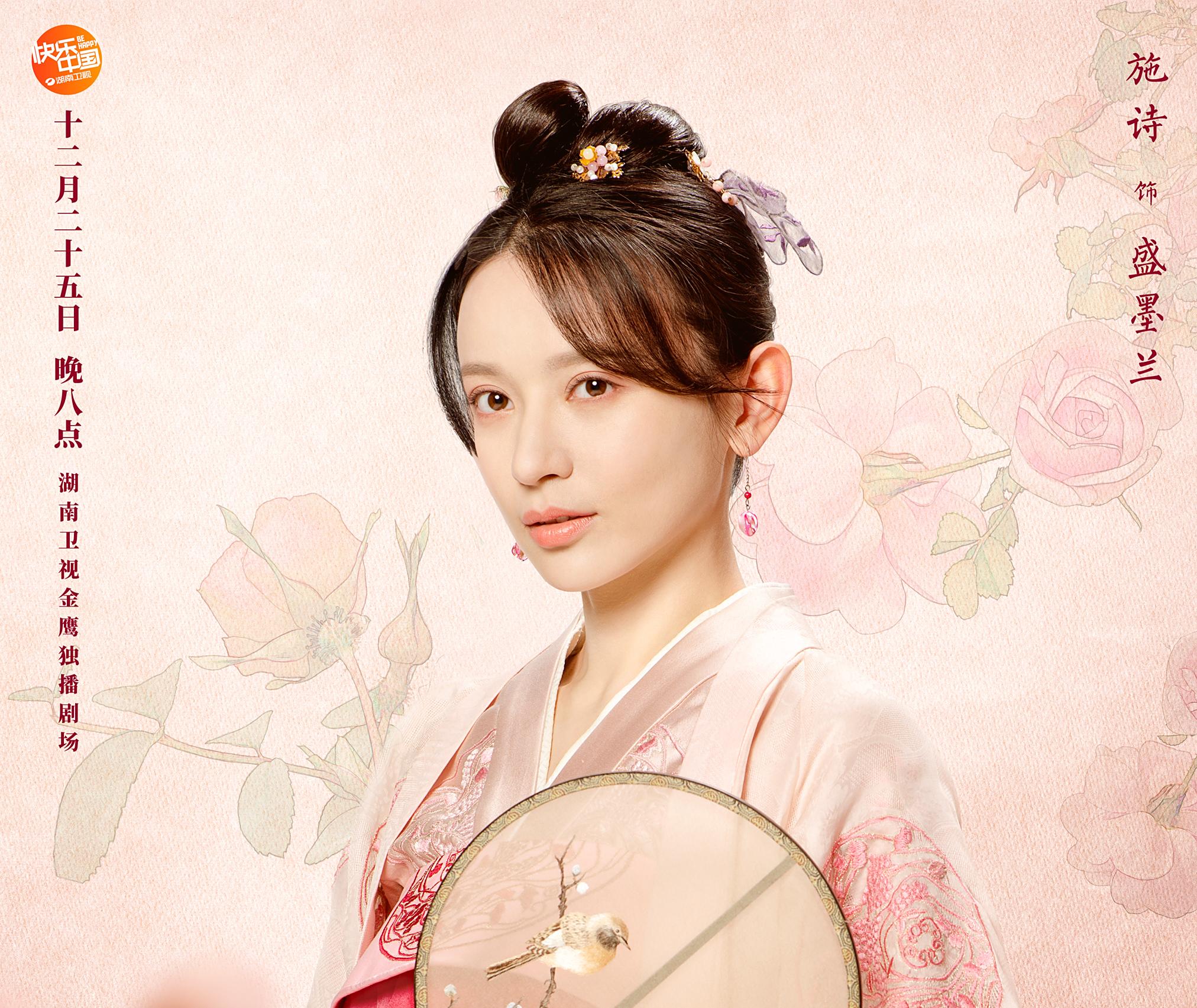 明蘭～才媛の春～
