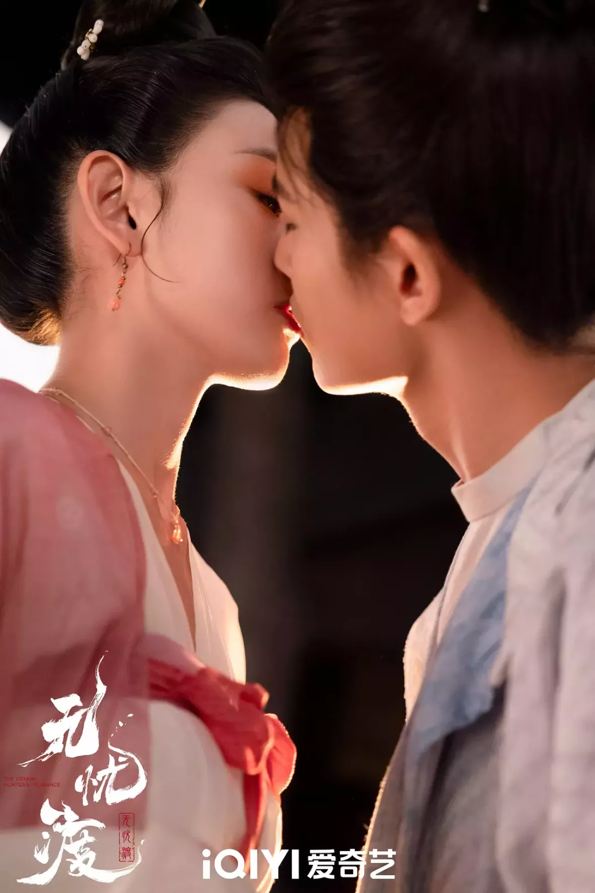 無憂渡～瞳に映った真実の愛～スチール写真