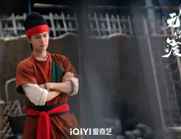 無憂渡～瞳に映った真実の愛～スチール写真