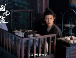無憂渡～瞳に映った真実の愛～スチール写真