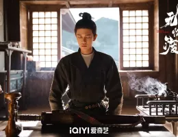 無憂渡～瞳に映った真実の愛～スチール写真