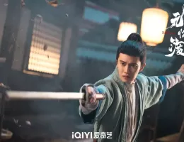 無憂渡～瞳に映った真実の愛～スチール写真