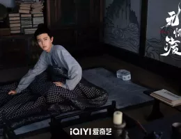無憂渡～瞳に映った真実の愛～スチール写真