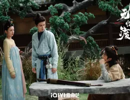 無憂渡～瞳に映った真実の愛～スチール写真