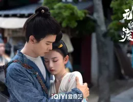無憂渡～瞳に映った真実の愛～スチール写真