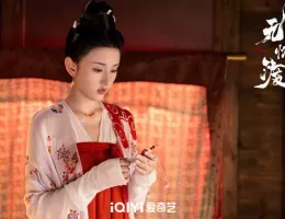 無憂渡～瞳に映った真実の愛～スチール写真