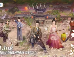 無憂渡～瞳に映った真実の愛～ポスター
