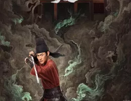 無憂渡～瞳に映った真実の愛～ポスター