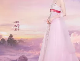 花の都に虎（とら）われて～The Romance of Tiger and Rose～ポスター