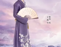 花の都に虎（とら）われて～The Romance of Tiger and Rose～ポスター