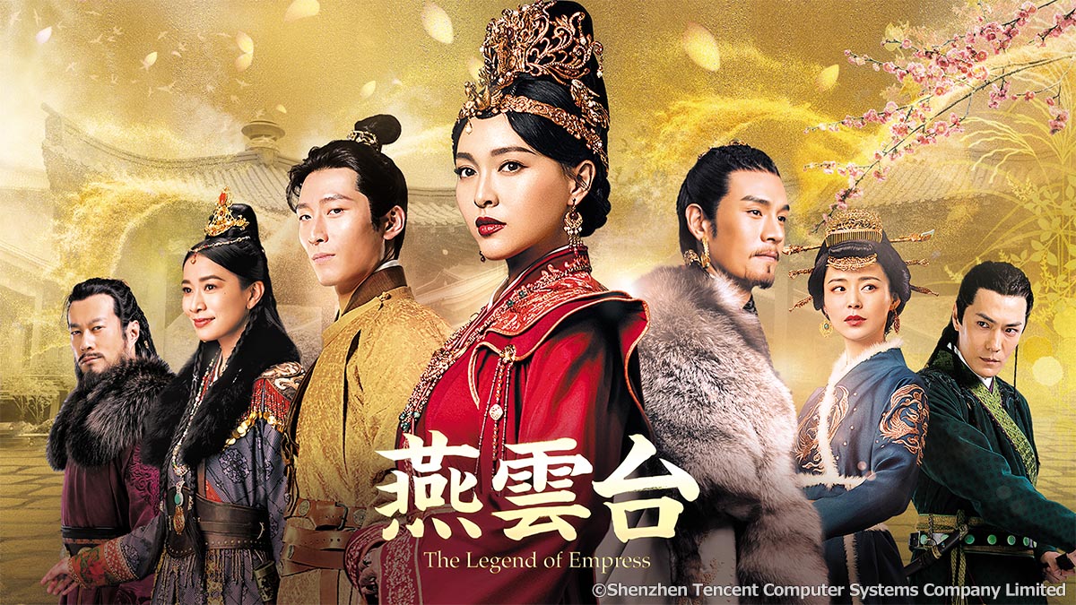 燕雲台-The Legend of Empress-