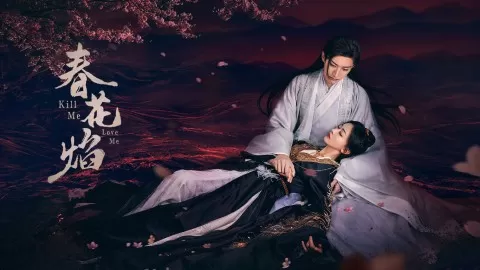 春花焔～Kill Me Love Me～