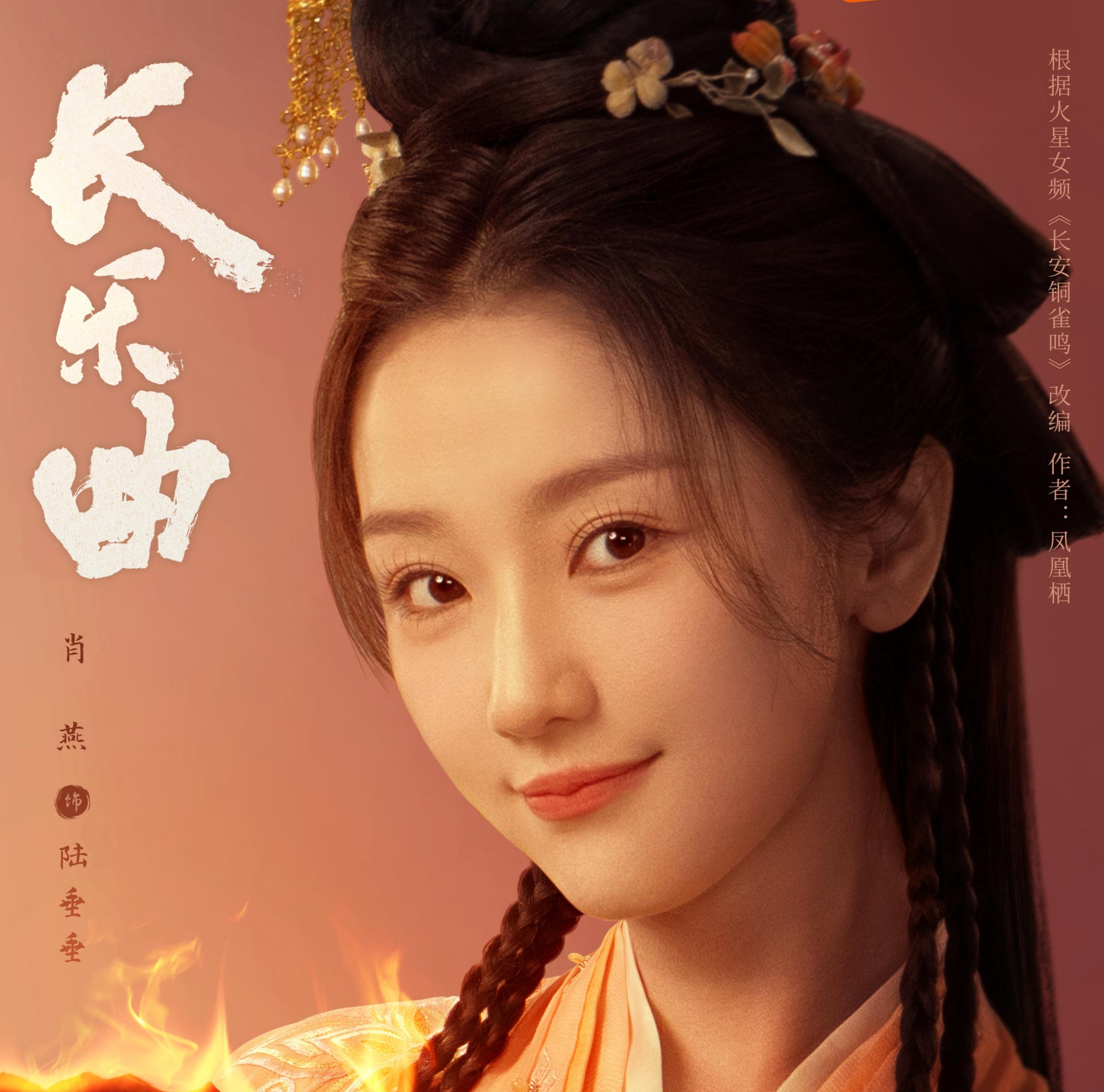 長楽曲~白い愛、黒い罪~