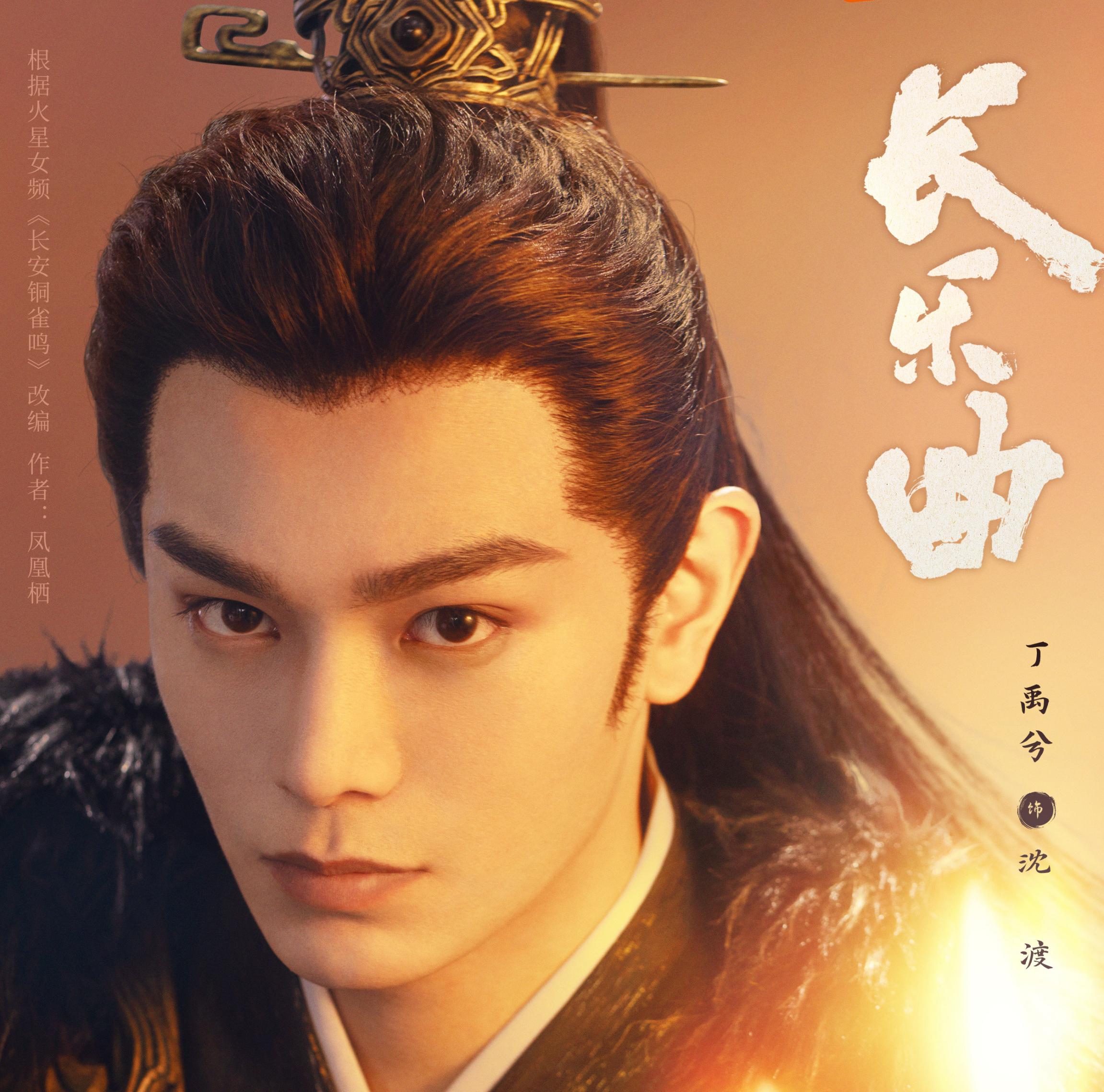 長楽曲~白い愛、黒い罪~