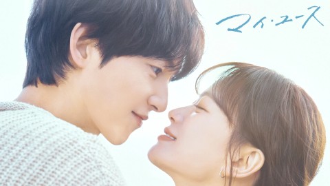 花様年華～君といた季節～