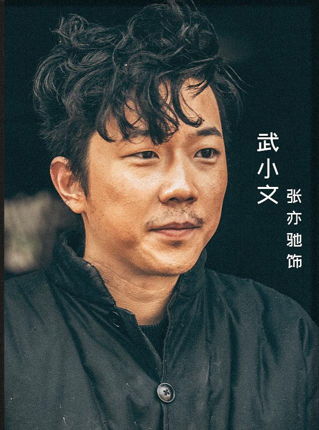 ＤＵＳＴ～十三年の追憶～-武小文(ウー・シャオウェン)