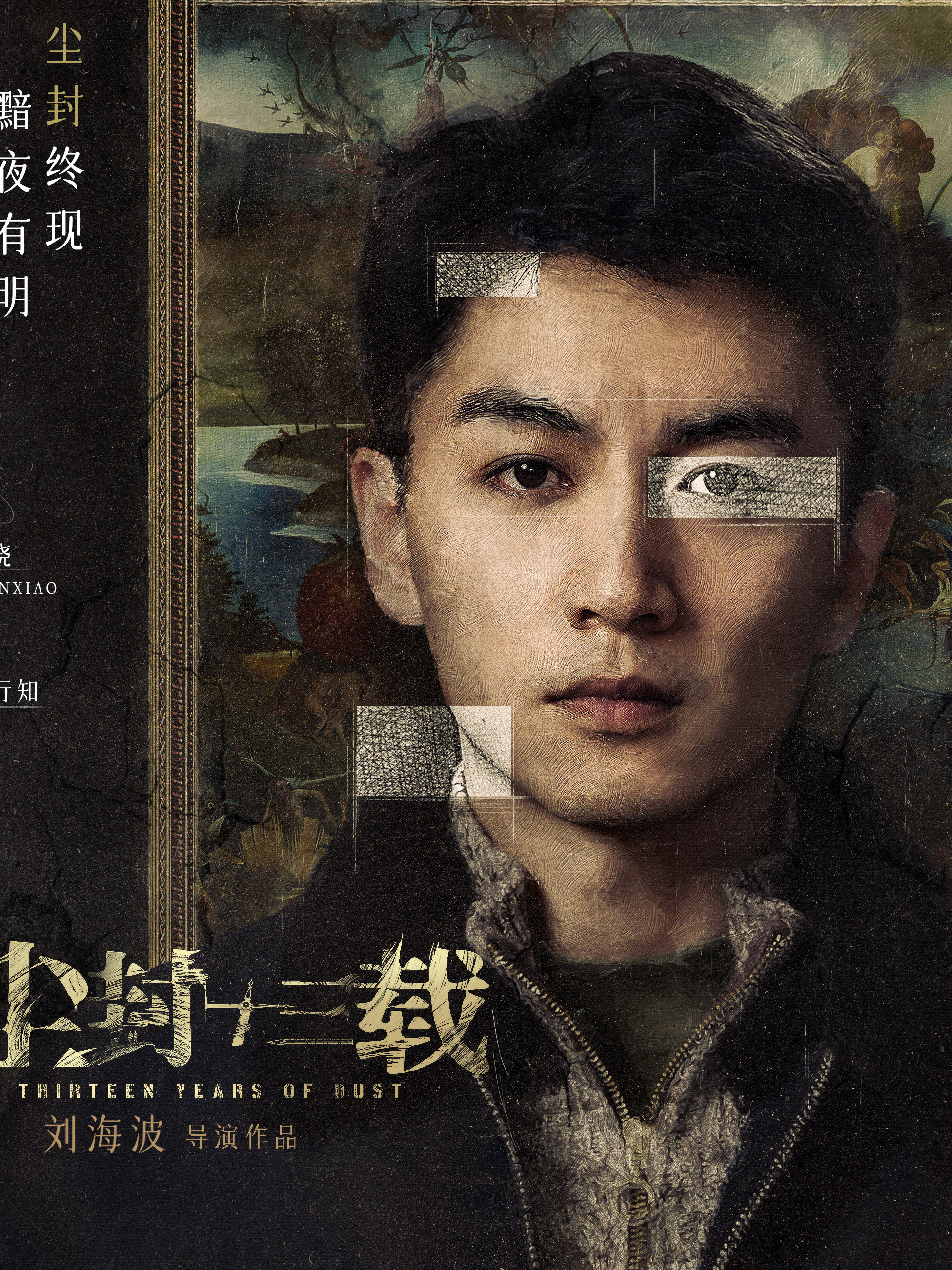 -陸行知(ルー・シンジー)