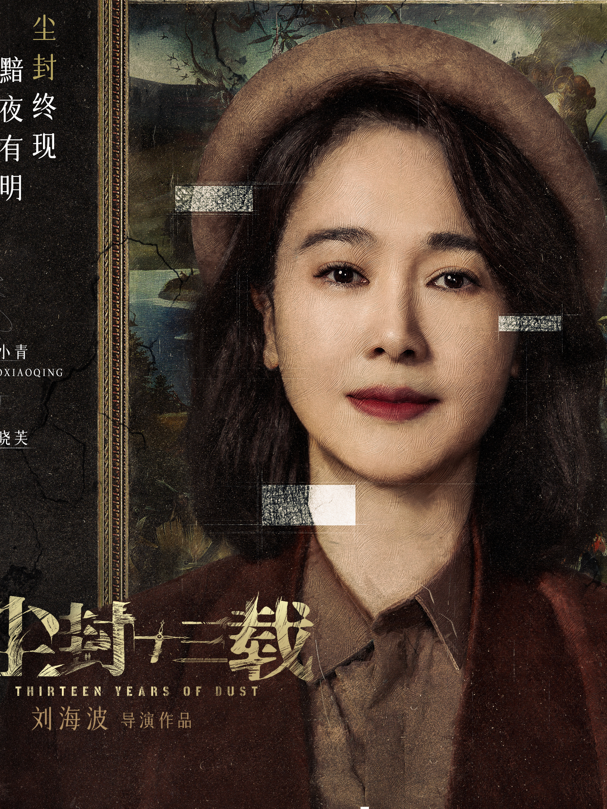 DUST~十三年の追憶~