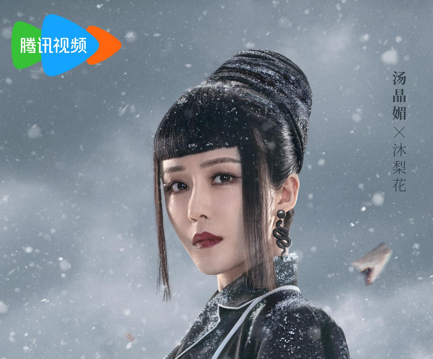 氷雪の接吻（くちづけ）-沐梨花(ムー・リーホワ)