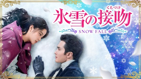 消せない初恋