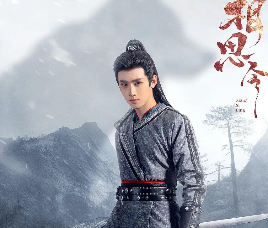 相思令(そうしれい)~君綺羅と玄烈~-邵祁民(しょうきみん)