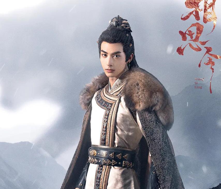 相思令(そうしれい)~君綺羅と玄烈~-玄烈(げんれつ)