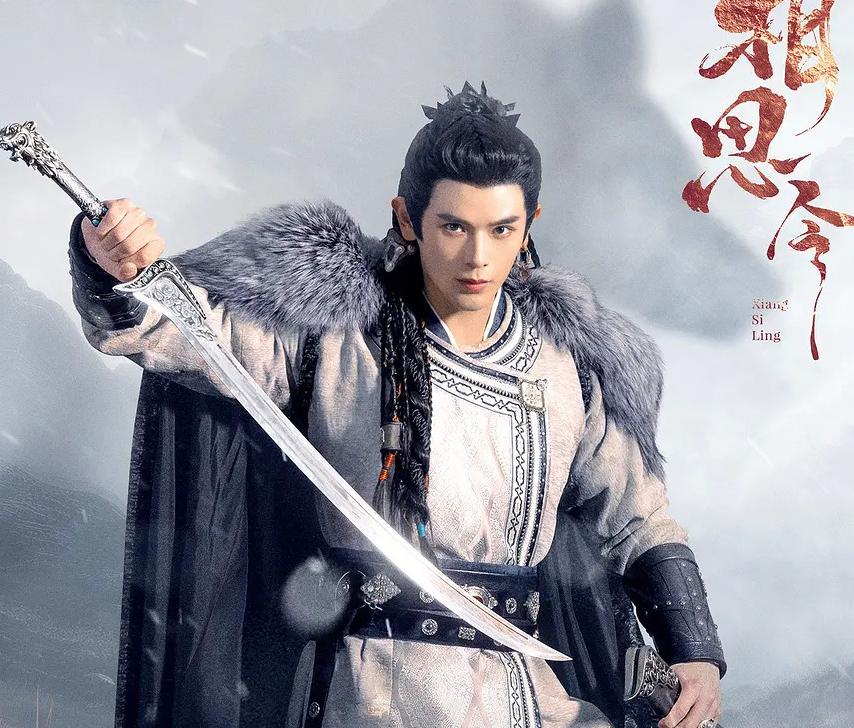 相思令(そうしれい)~君綺羅と玄烈~-羅執舟(らしつしゅう)