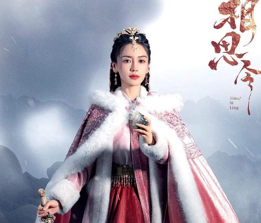相思令(そうしれい)~君綺羅と玄烈~-君綺羅(くんきら)