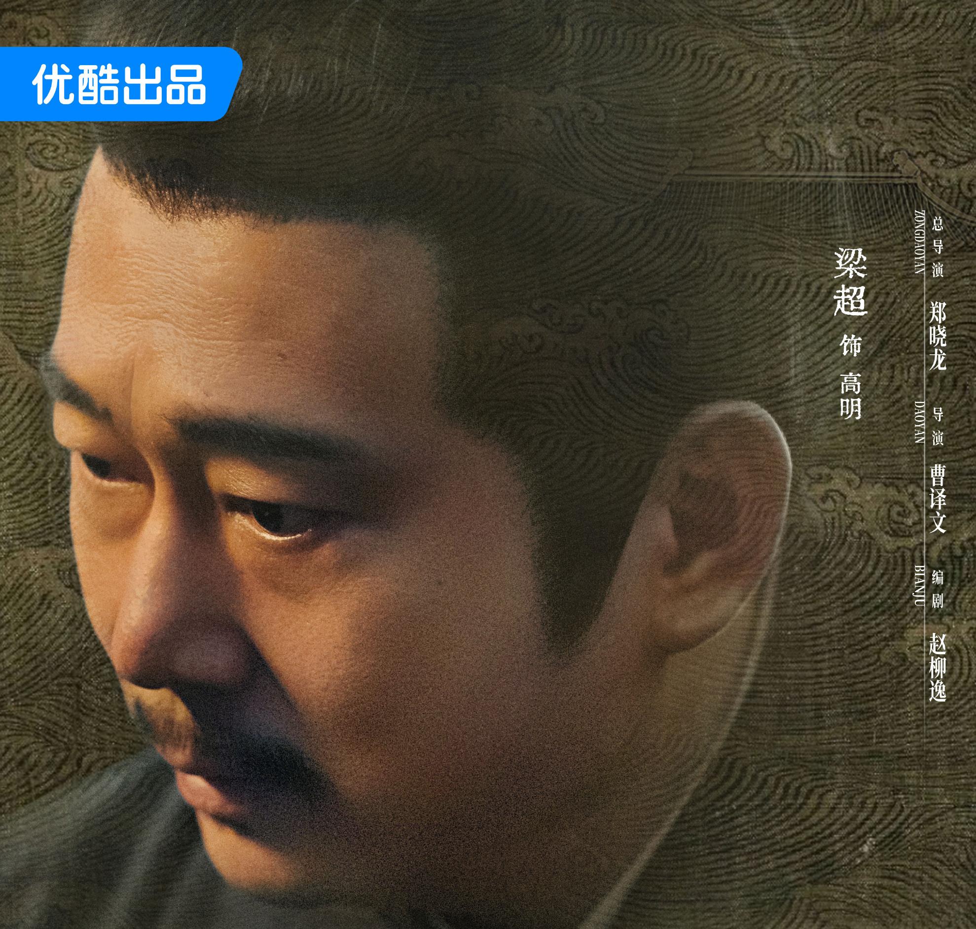 蔵海＜ザンハイ＞伝-高明(ガオ・ミン)