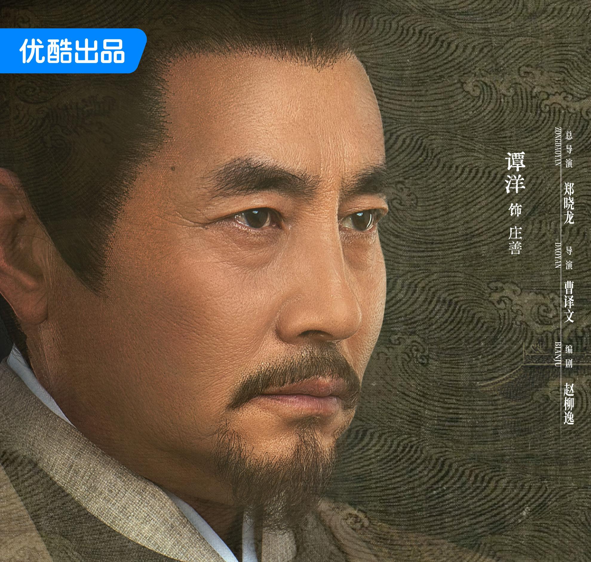 蔵海＜ザンハイ＞伝-荘善(ジュアン・シャン)