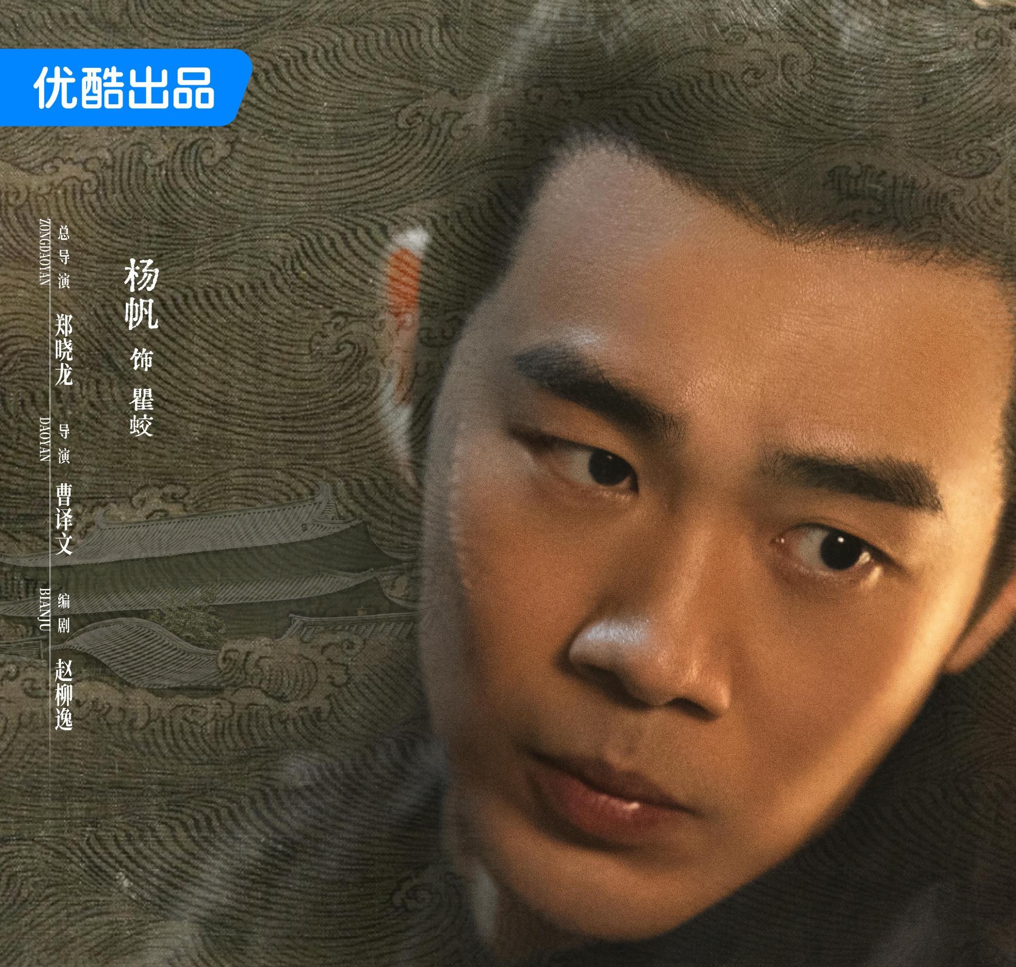 蔵海＜ザンハイ＞伝-瞿蛟(チュー・ジアオ)