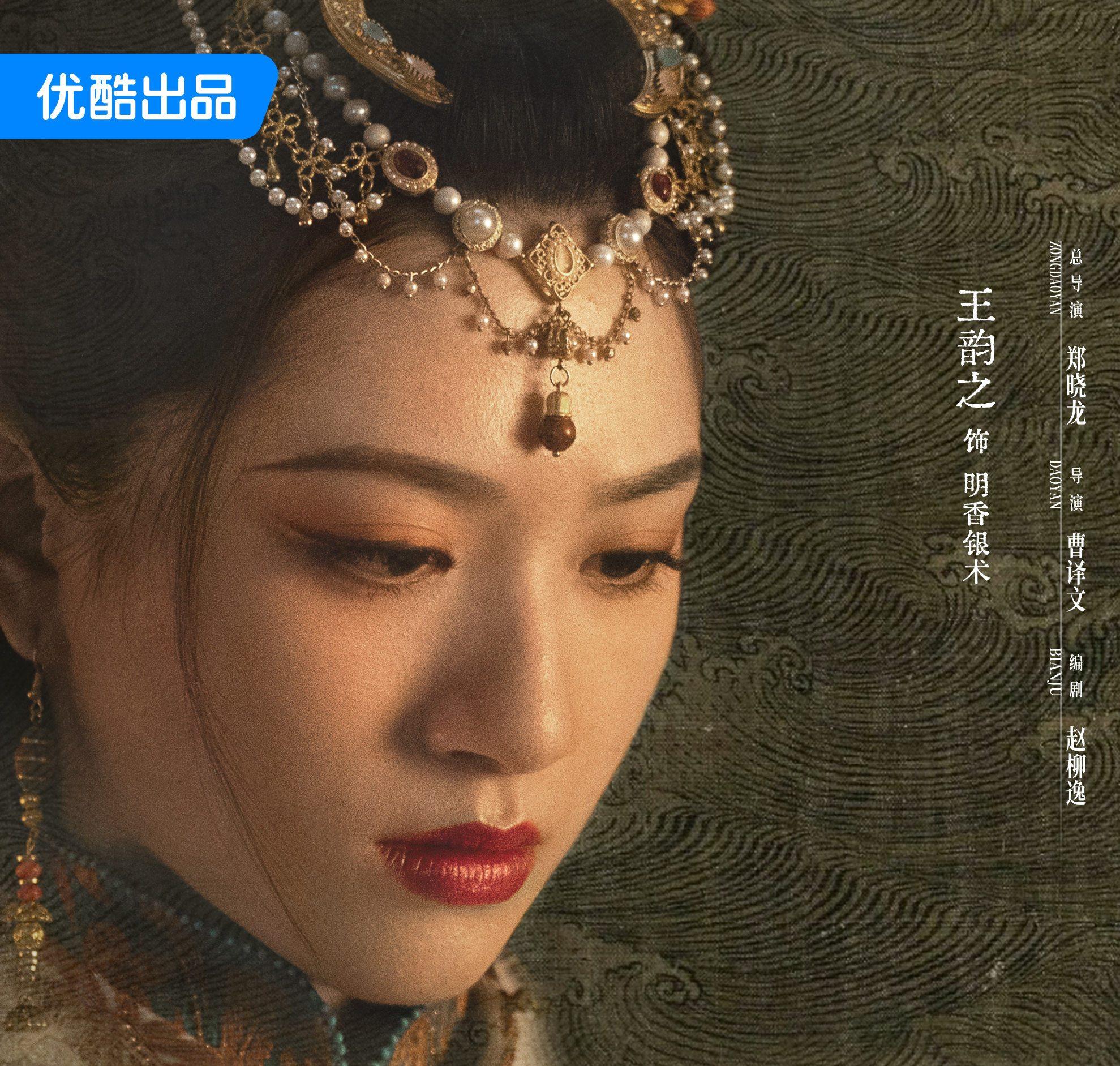 蔵海＜ザンハイ＞伝-明顔銀術(ミンイェン・インシュウ)