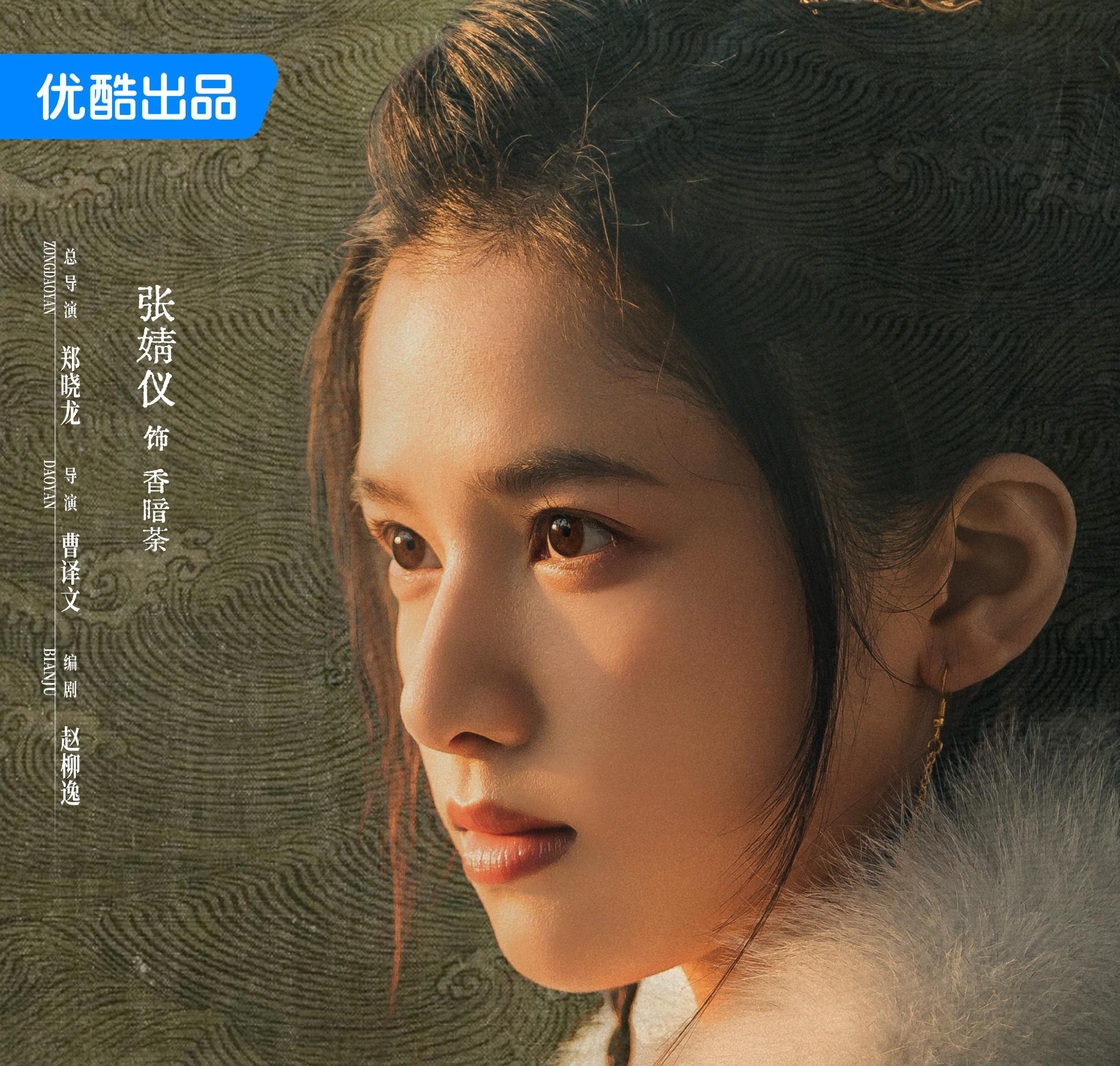 蔵海＜ザンハイ＞伝