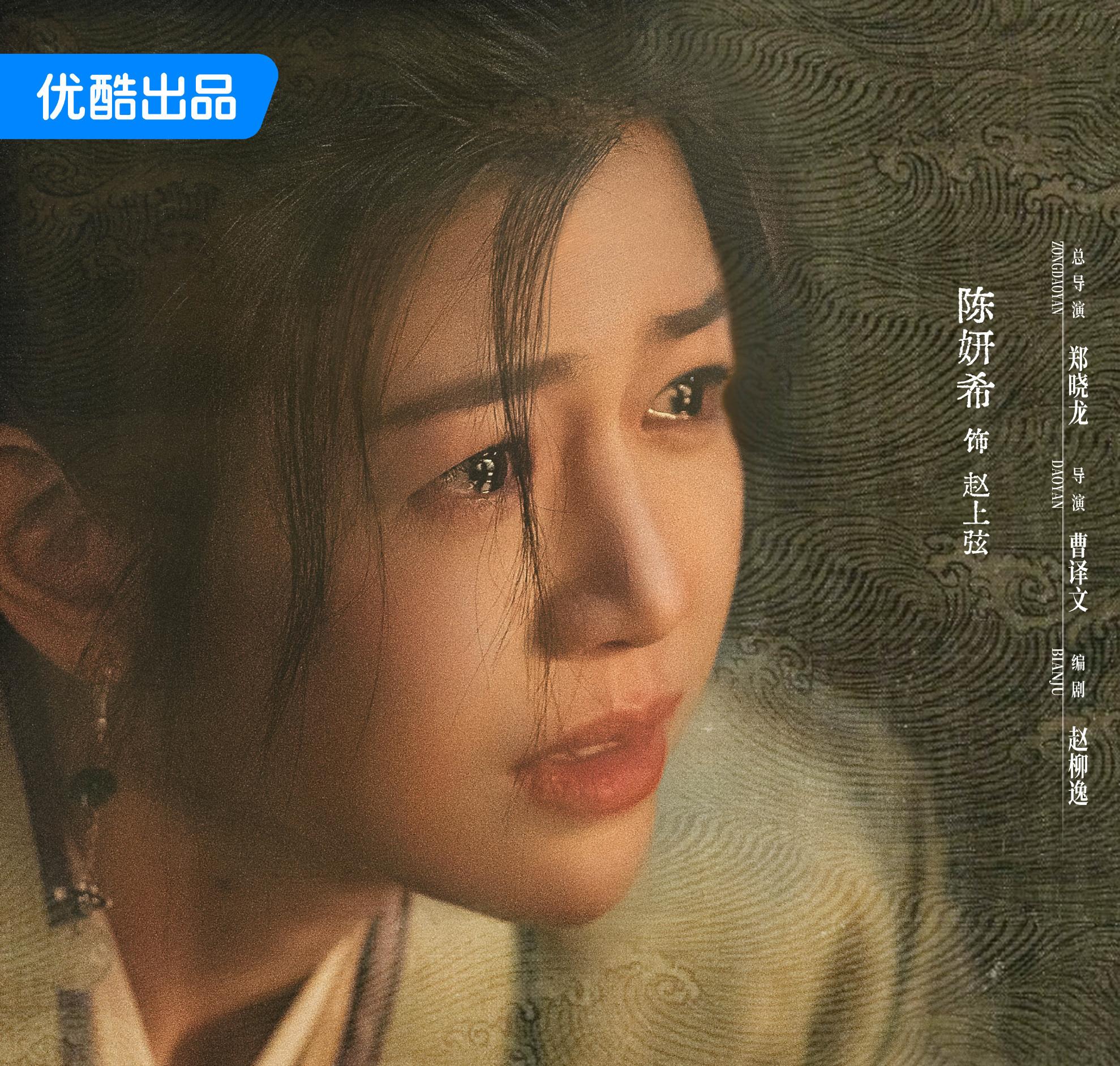 蔵海＜ザンハイ＞伝-趙上弦(ちょう・じょうげん)