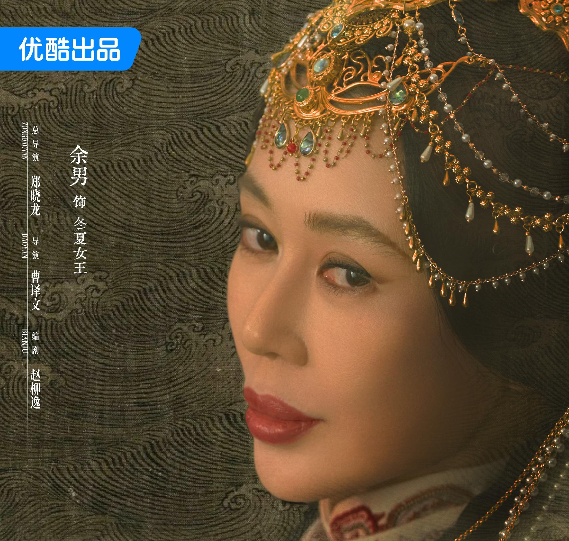 蔵海＜ザンハイ＞伝-明玉肃提(ミンユー・スーティ)