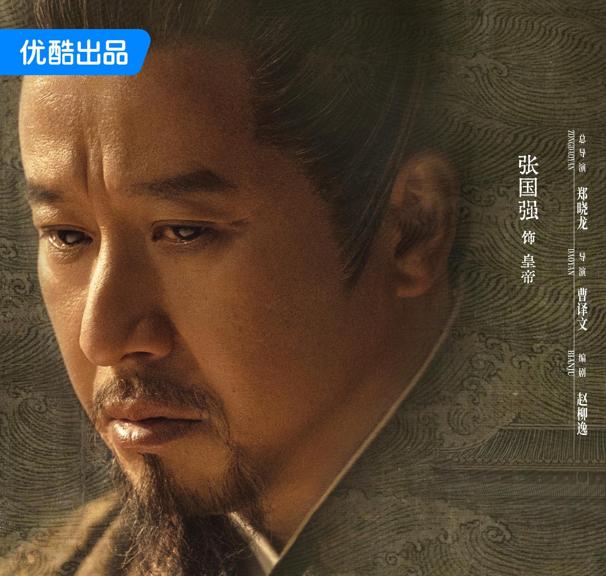 蔵海＜ザンハイ＞伝-皇帝