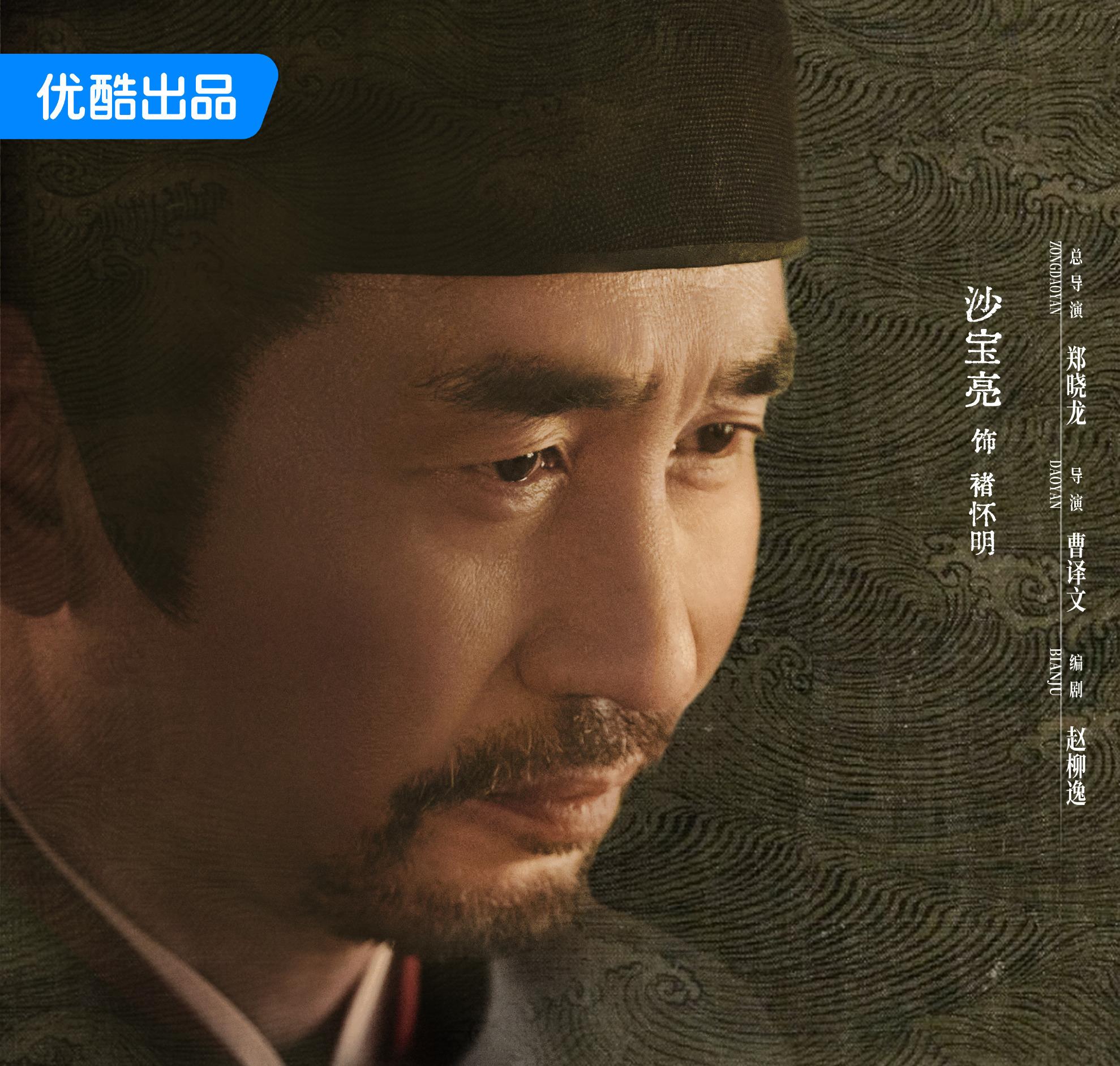 蔵海＜ザンハイ＞伝-褚懐明(ちょかいめい)