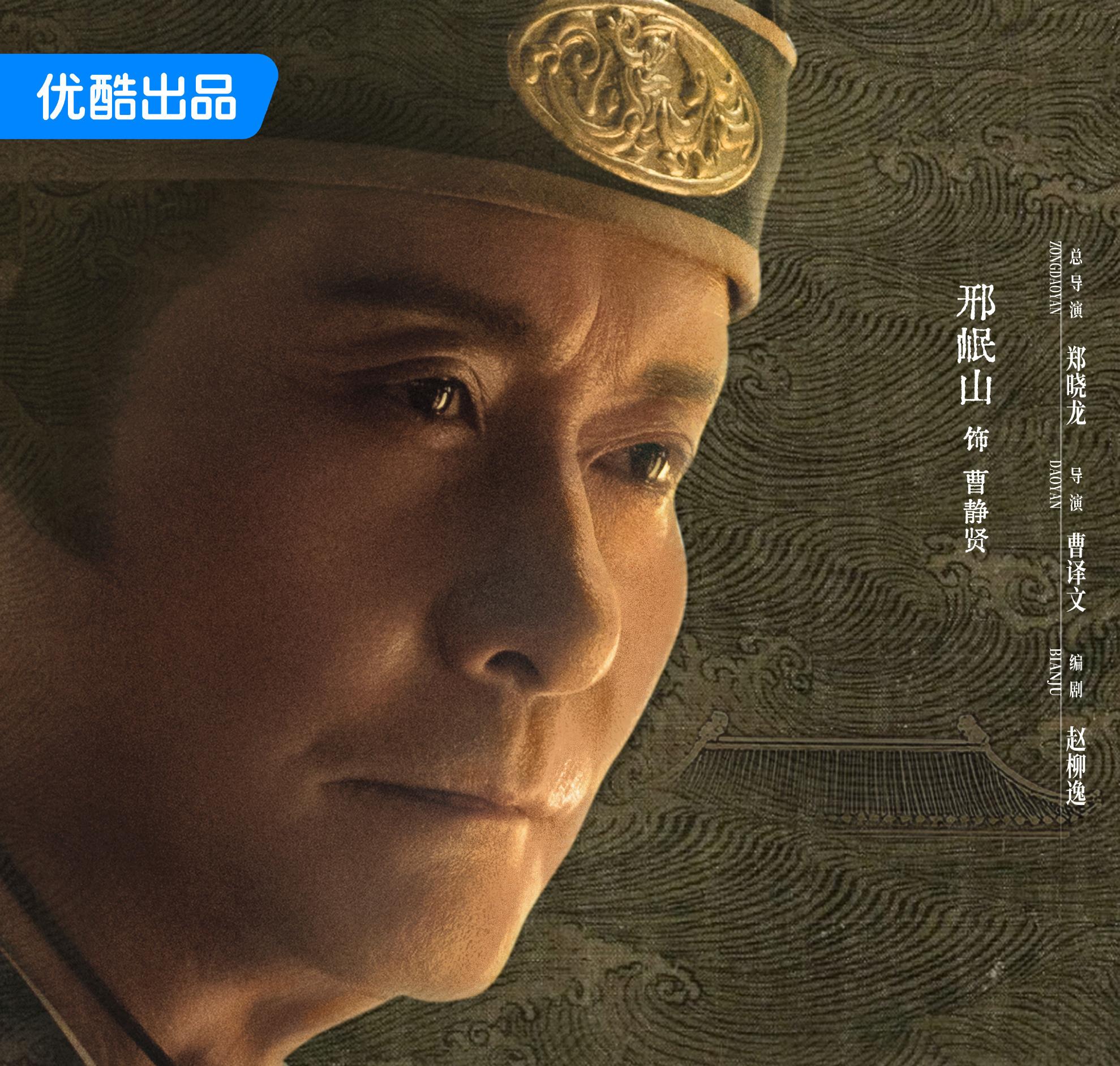 蔵海＜ザンハイ＞伝-曹静賢(ツァオ・ジンシエン)