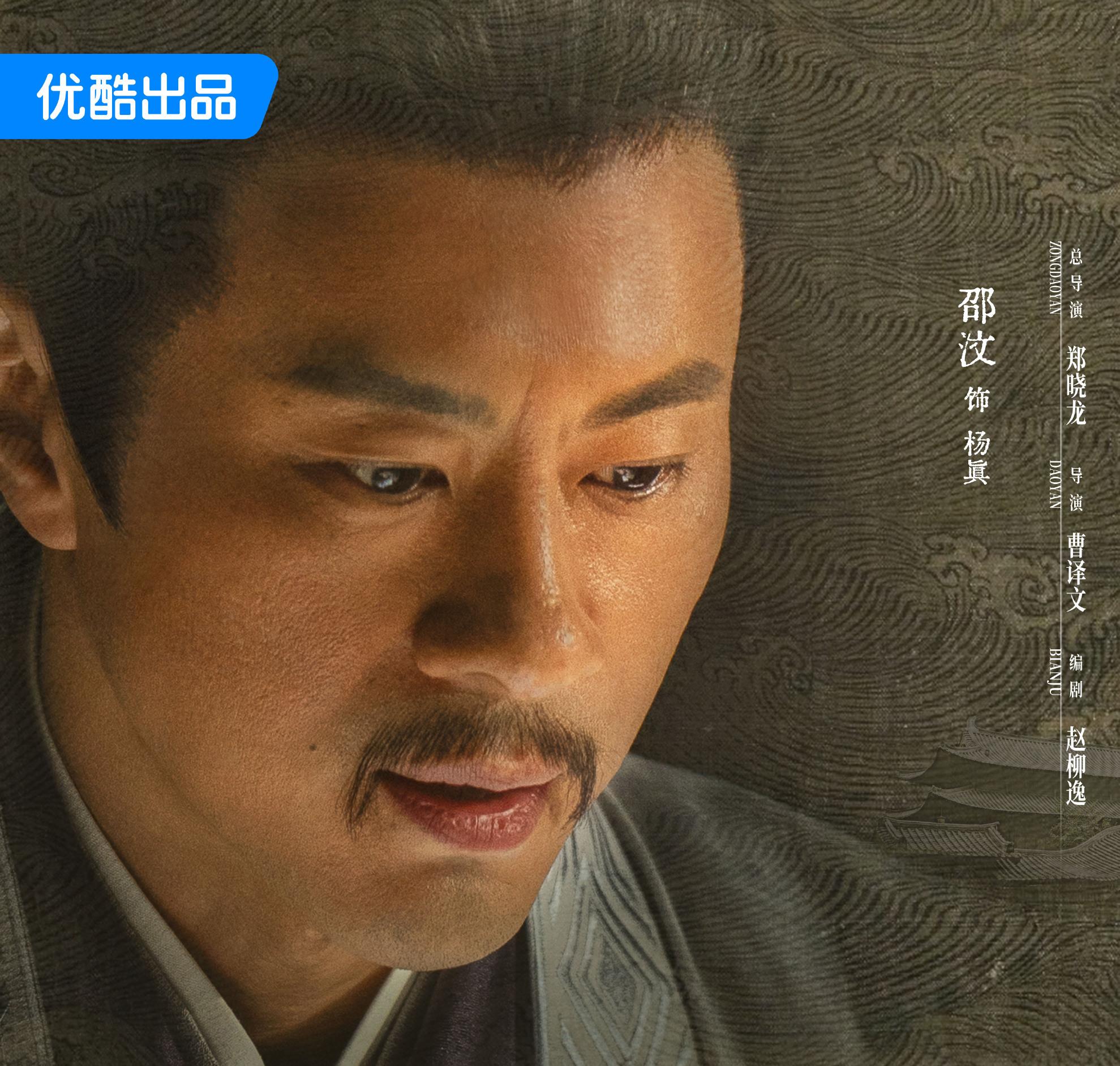 蔵海＜ザンハイ＞伝-楊真(ヤン・ジェン)