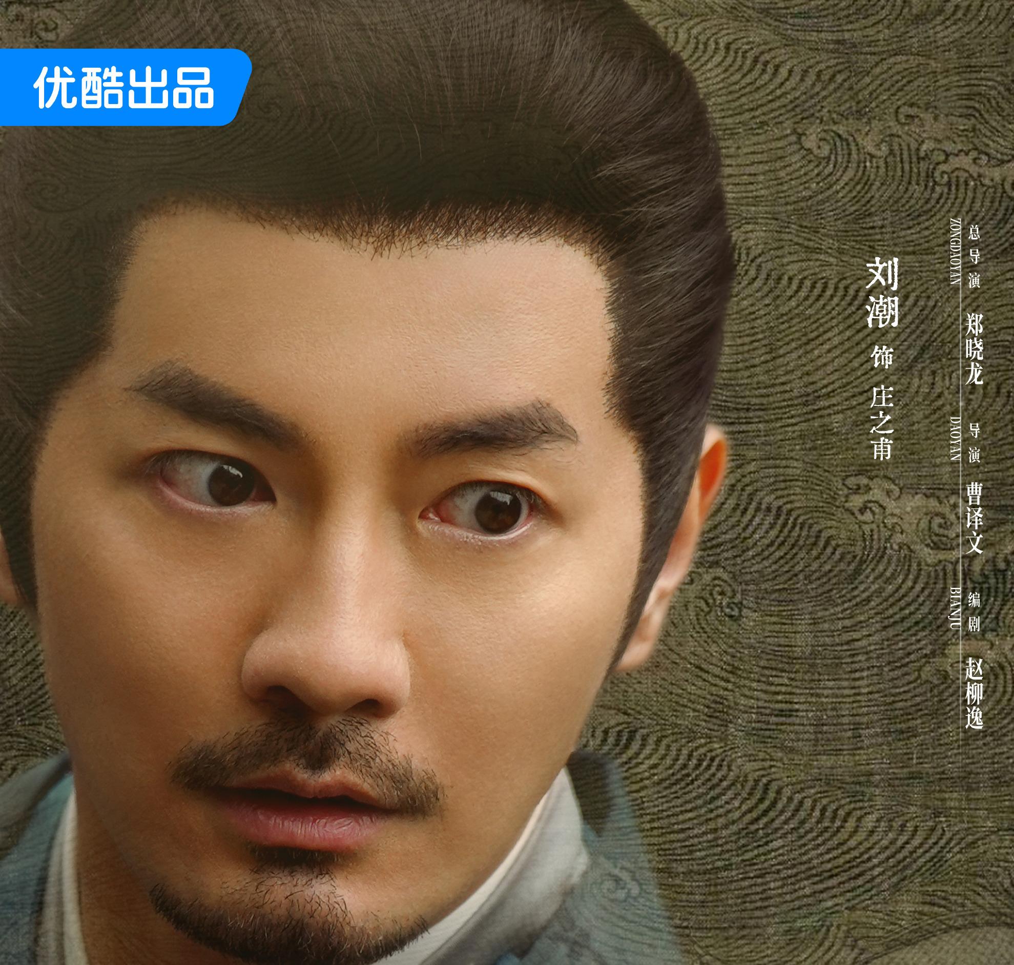 蔵海＜ザンハイ＞伝-荘之甫(ジュアン・ジーフー)