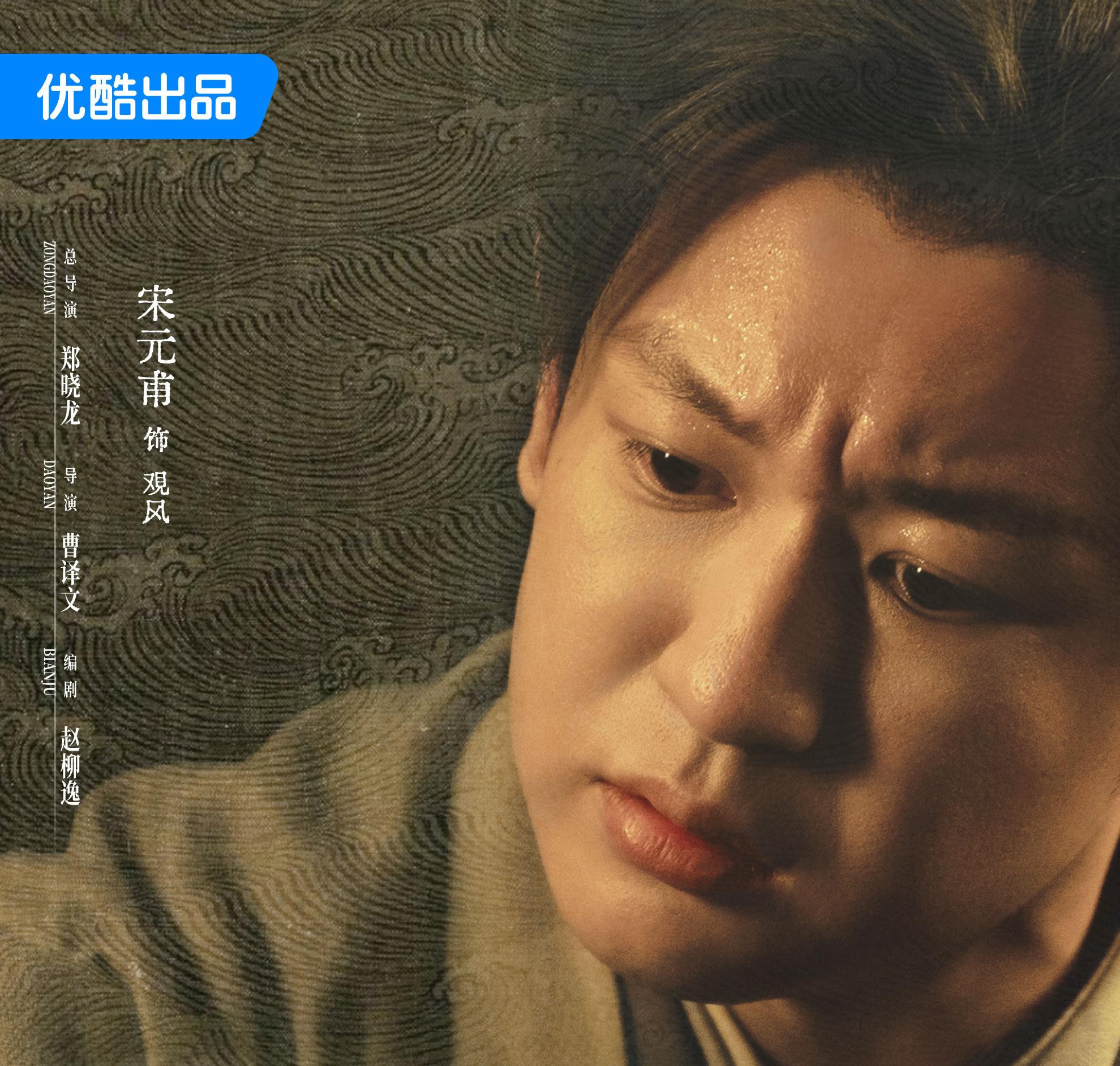 蔵海＜ザンハイ＞伝-観風(グアンフォン)