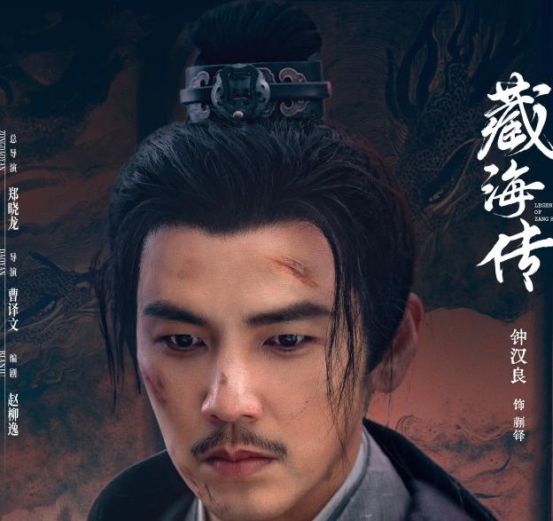 蔵海＜ザンハイ＞伝-蒯铎(クァイ・ドゥオ)