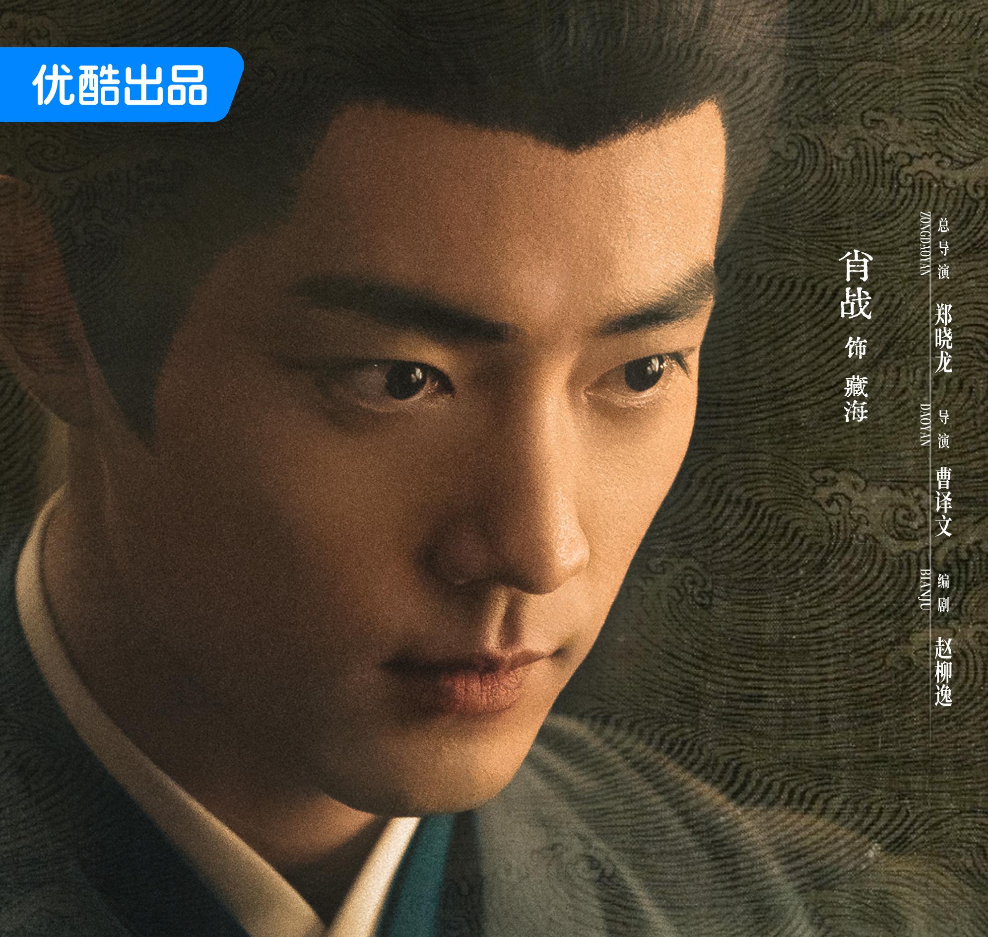 蔵海＜ザンハイ＞伝