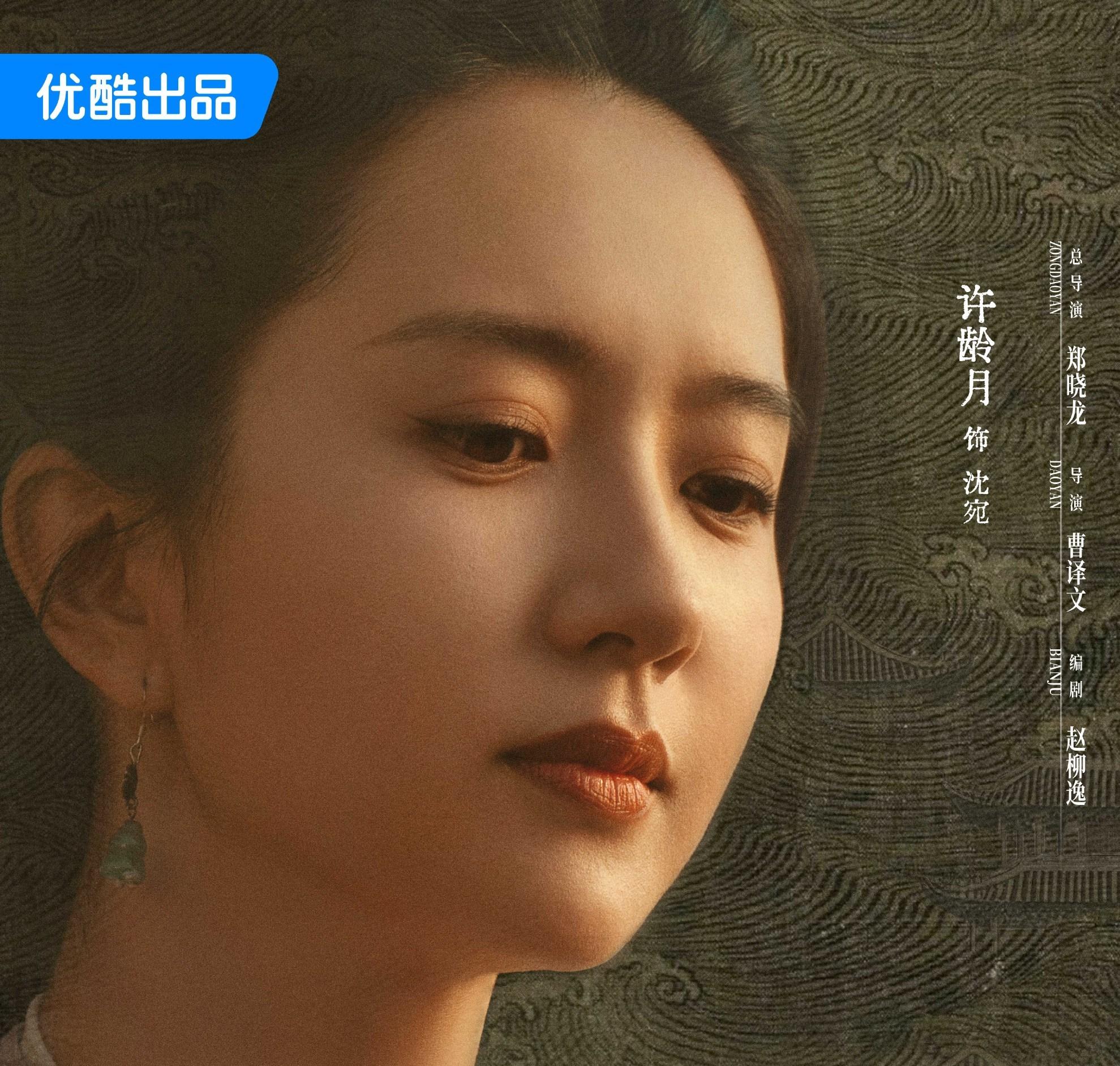 蔵海＜ザンハイ＞伝-沈宛(シン・エン)