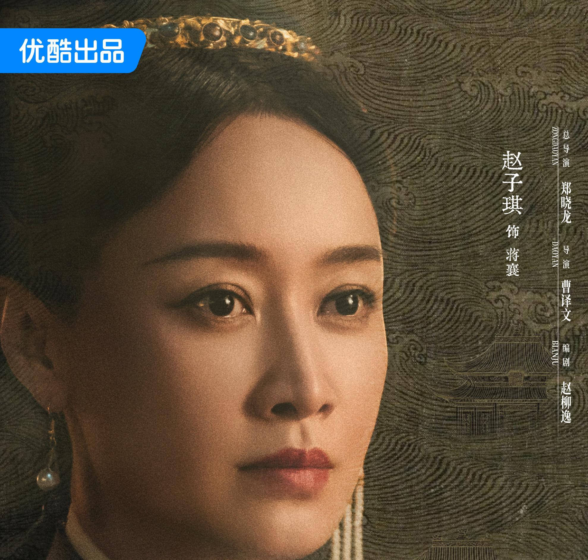 蔵海＜ザンハイ＞伝-蒋襄(ショウ・ジョウ)