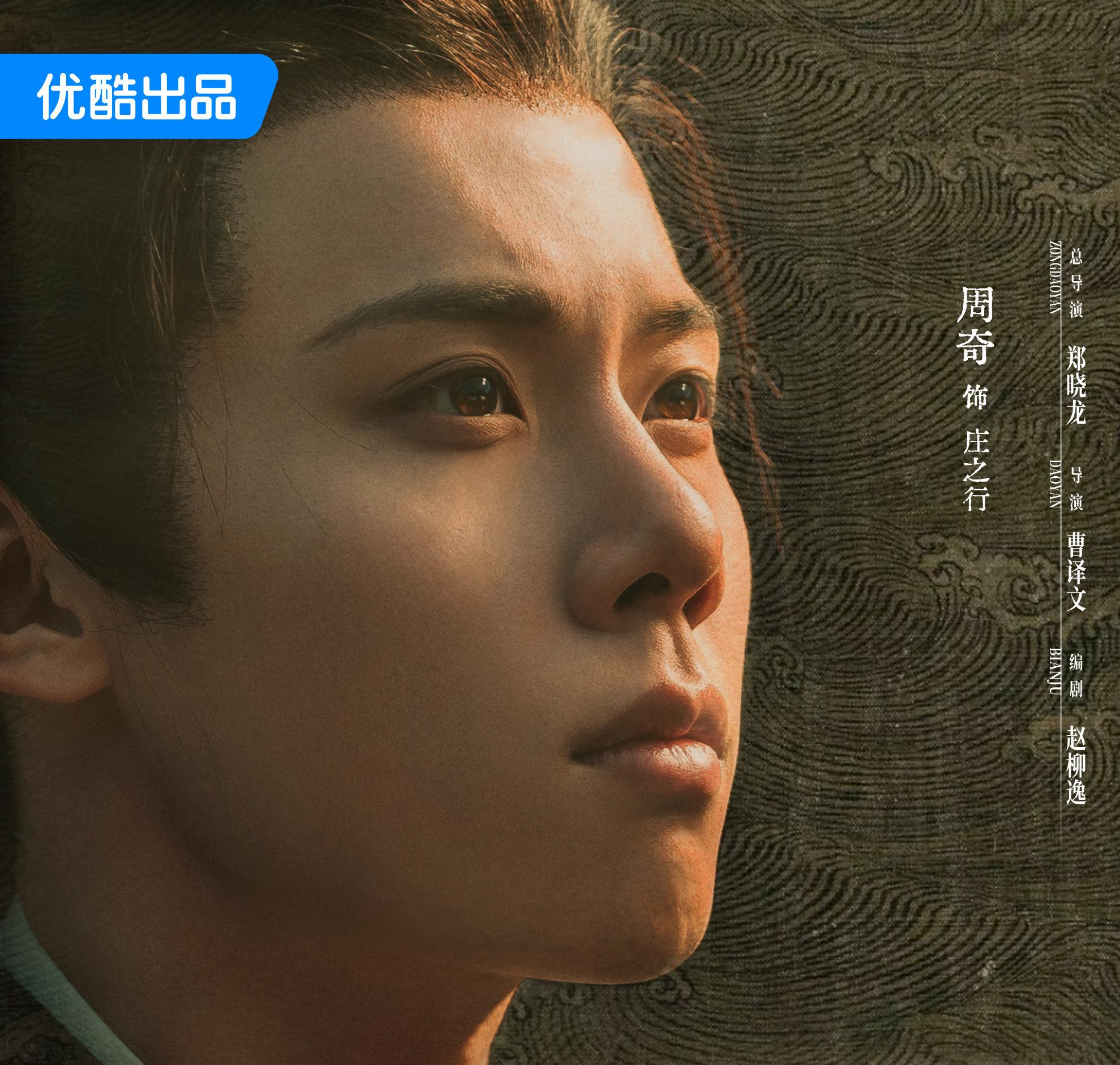 蔵海＜ザンハイ＞伝