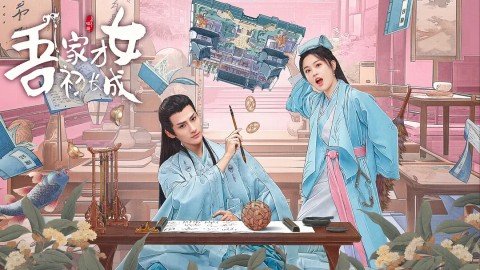 恋心は玉の如き