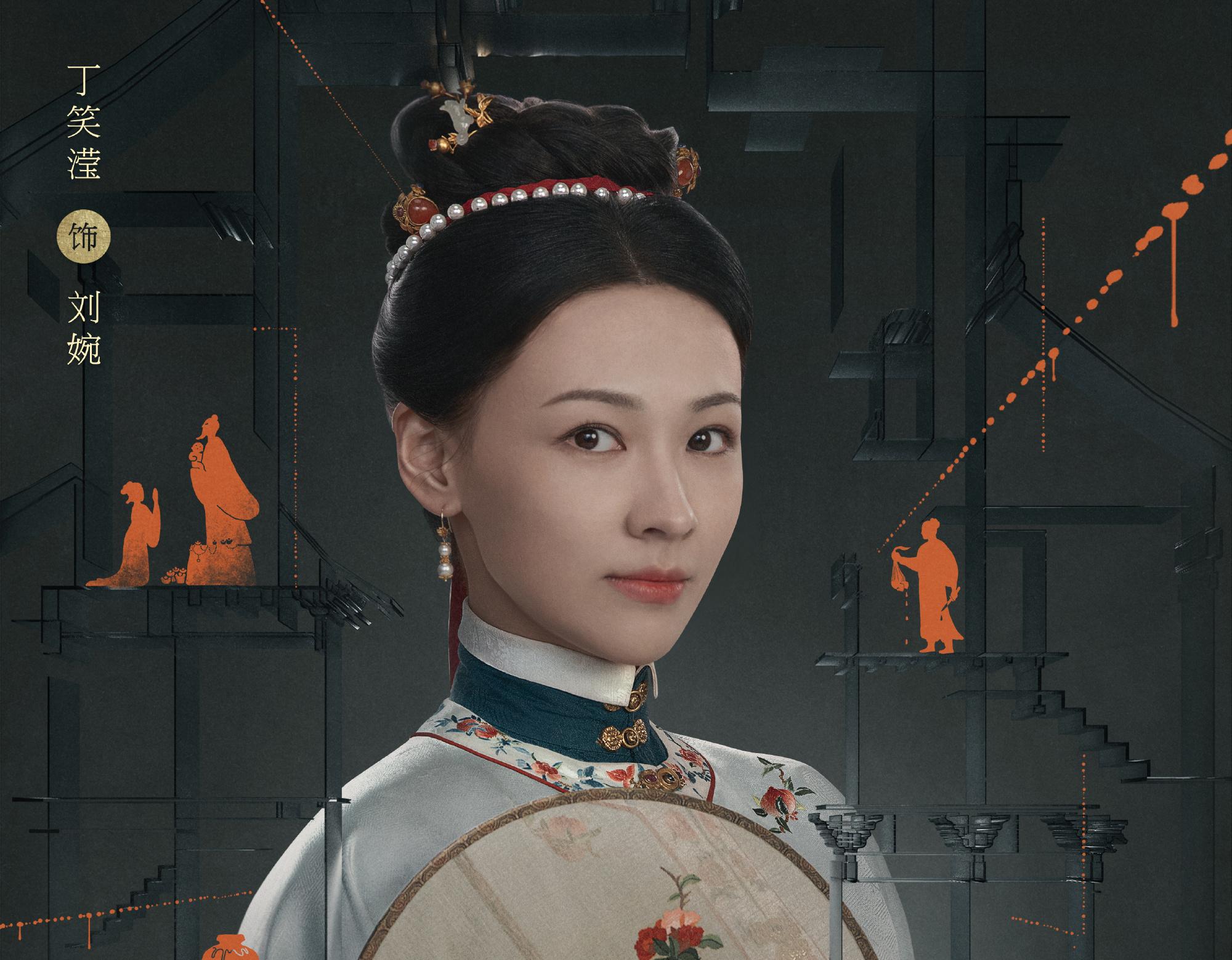 錦嚢風月譚（きんのうふうげつたん） 清光が照らす真実-劉婉(リュー・ワン)