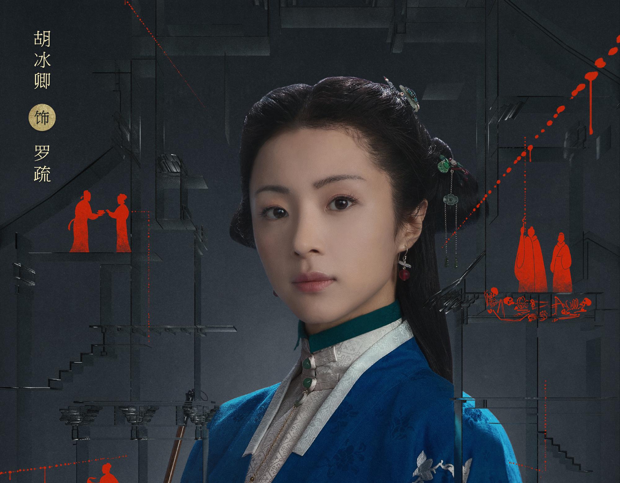 錦嚢風月譚（きんのうふうげつたん） 清光が照らす真実-疏羅香(ルオ・シューシャン)